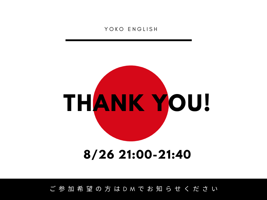 ご参加希望の方は問い合わせフォームよりお知らせください