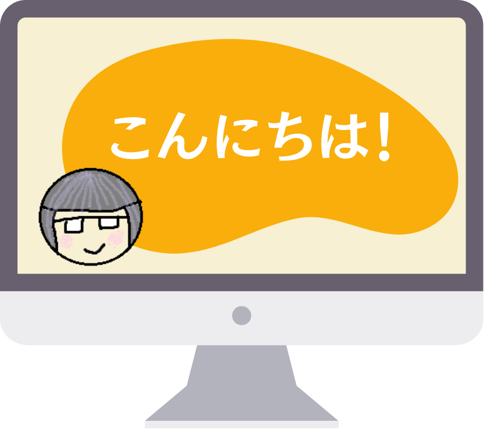 にほんごレッスン